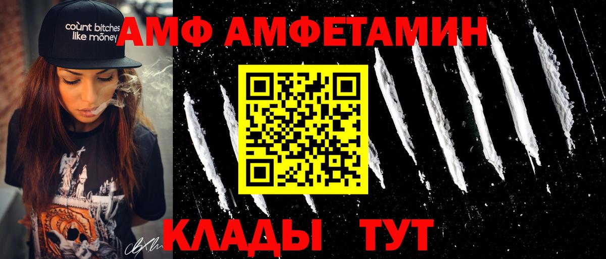 АМФЕТАМИН Premium Великий Устюг