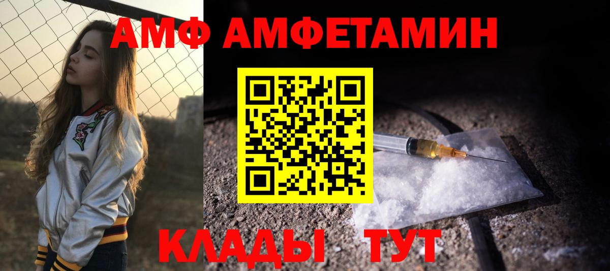 АМФ  Amphetamine 97%  Вход с VPN  Великий Устюг 