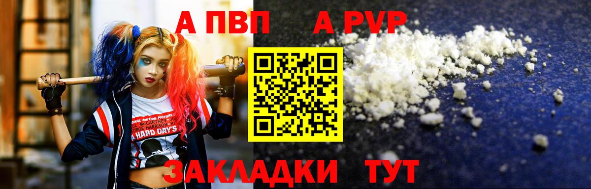 Alpha PVP крисы CK  Вход с VPN  Alfa_PVP  Великий Устюг  Alpha-PVP VHQ 