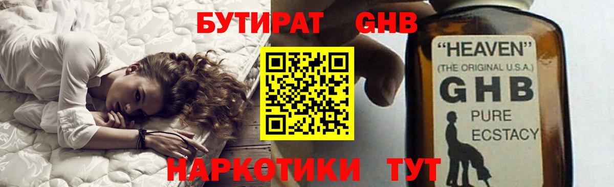 Бутират буратино  Вход с VPN  Великий Устюг 