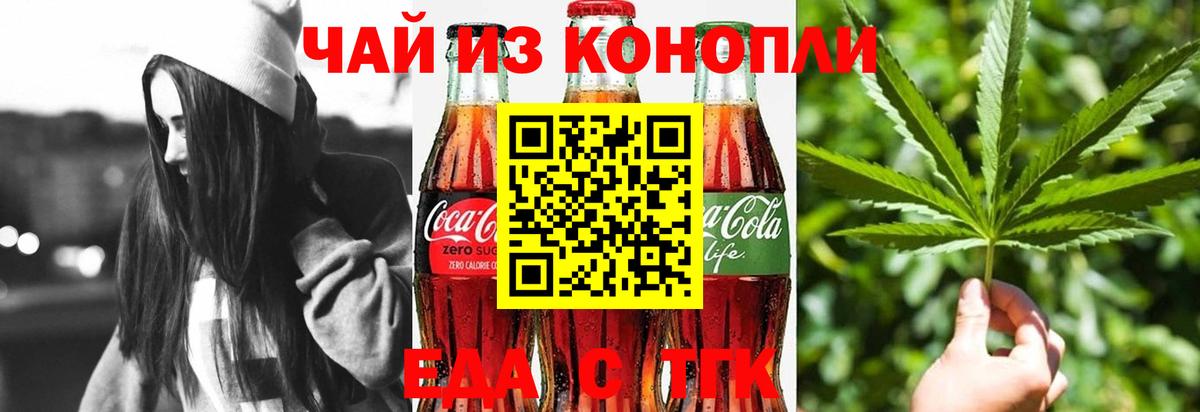 Печенье с ТГК марихуана Великий Устюг