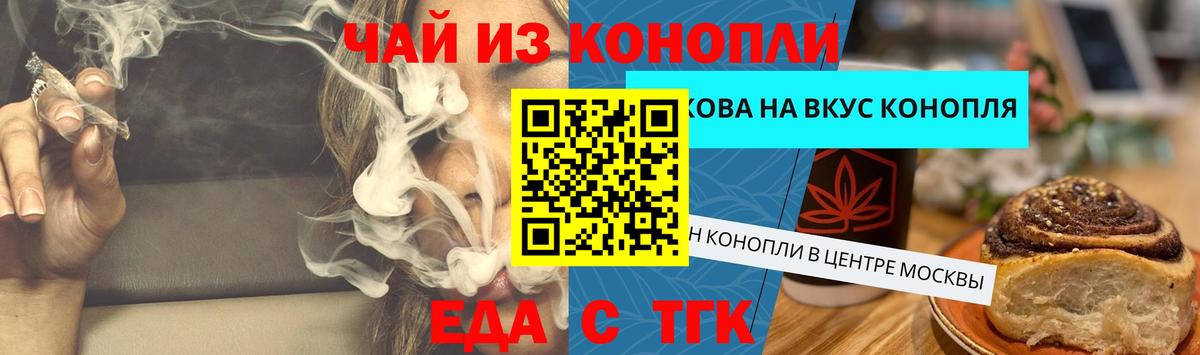Великий Устюг  Canna-Cookies конопля  Вход с VPN 