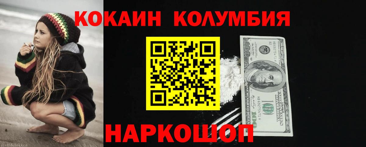 Великий Устюг  COCAIN Эквадор  Кокаин  КОКАИН Fish Scale  Вход с VPN 