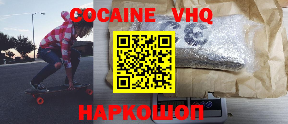 Cocaine Fish Scale Великий Устюг