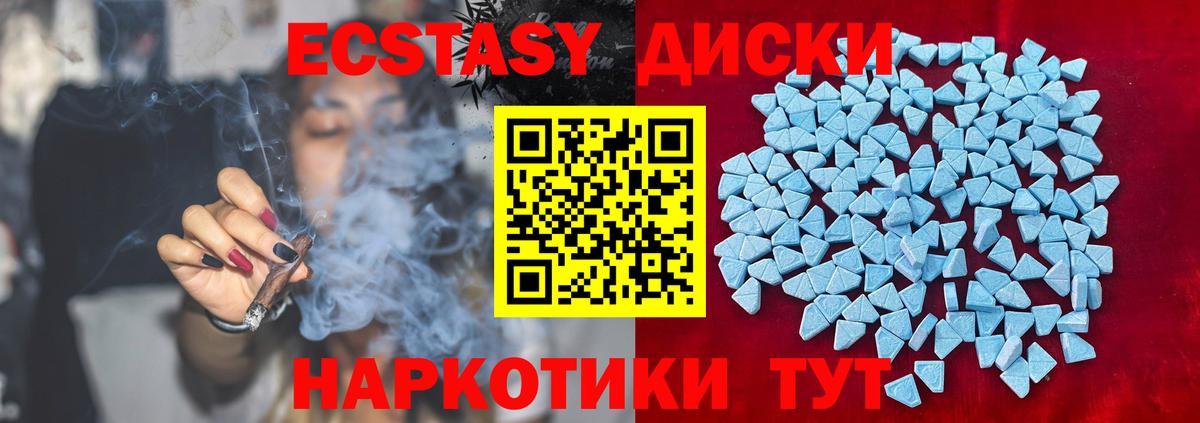 Ecstasy TESLA  Ecstasy 280мг  Вход с VPN  Великий Устюг 