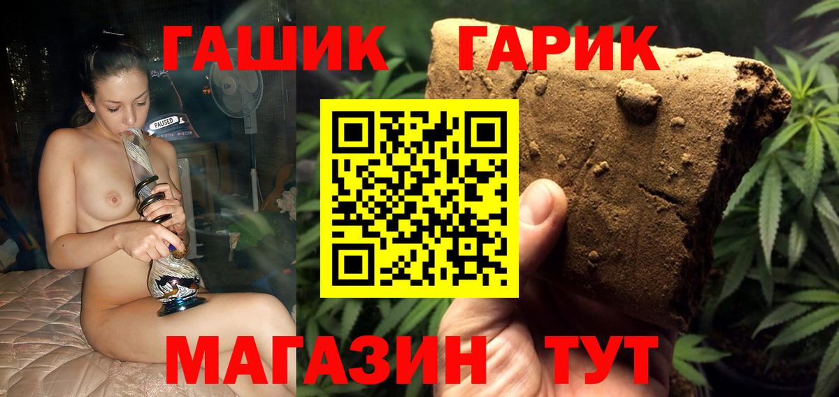 что такое наркотик  Гашиш хэш  ГАШ  ГАШИШ VHQ  Вход с VPN  Великий Устюг 