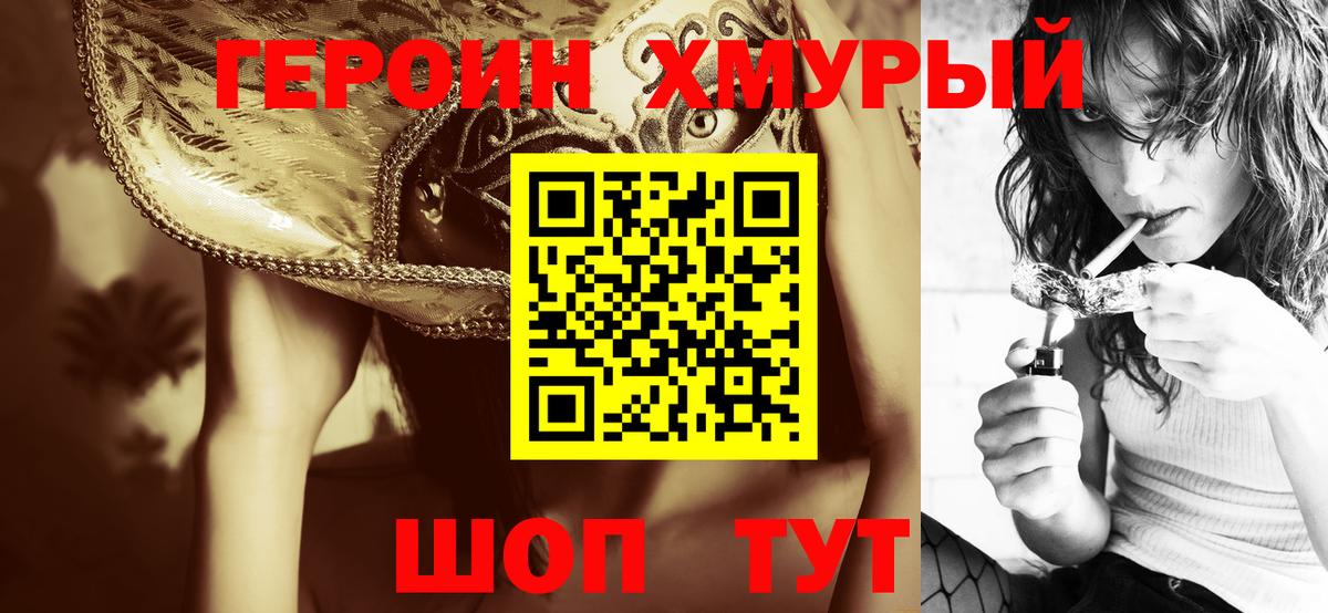 Великий Устюг  Героин герыч  Вход с VPN 