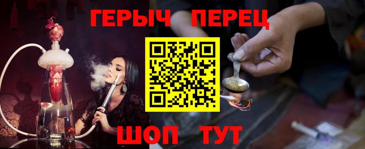 ГЕРОИН гречка Великий Устюг