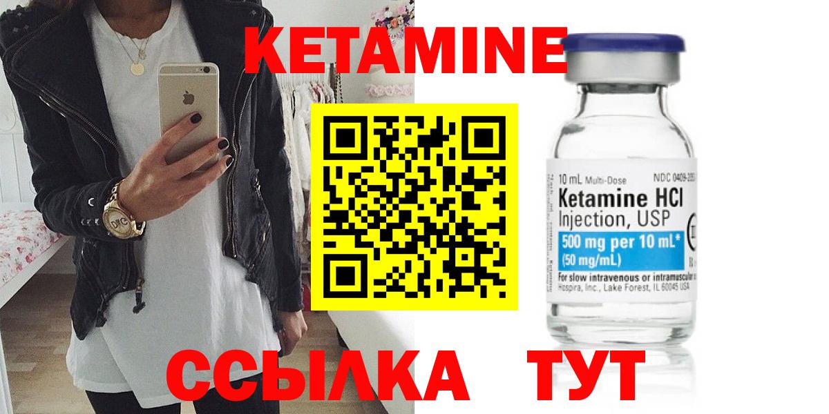 Великий Устюг  КЕТАМИН ketamine  Вход с VPN  Кетамин VHQ 