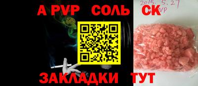 спиды Ливны