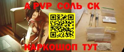 спиды Ливны