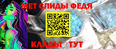 спиды Ливны