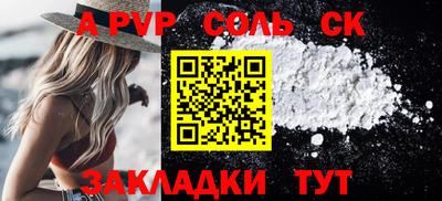 спиды Ливны