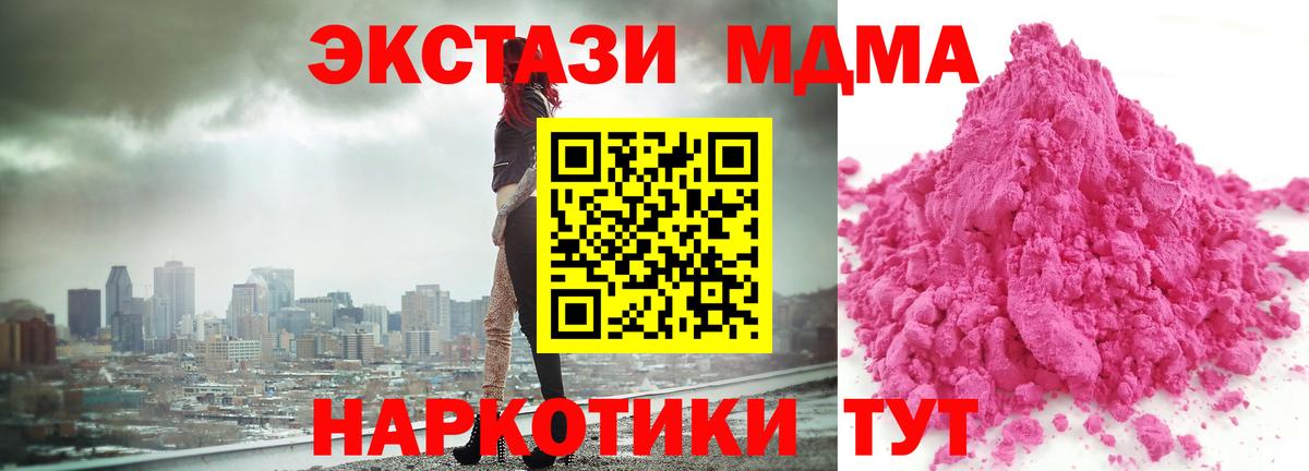 МДМА crystal Великий Устюг