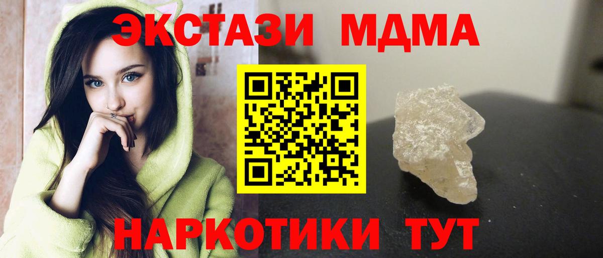 Великий Устюг  MDMA кристаллы  Вход с VPN  МДМА Molly 