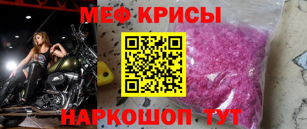 Меф  Великий Устюг