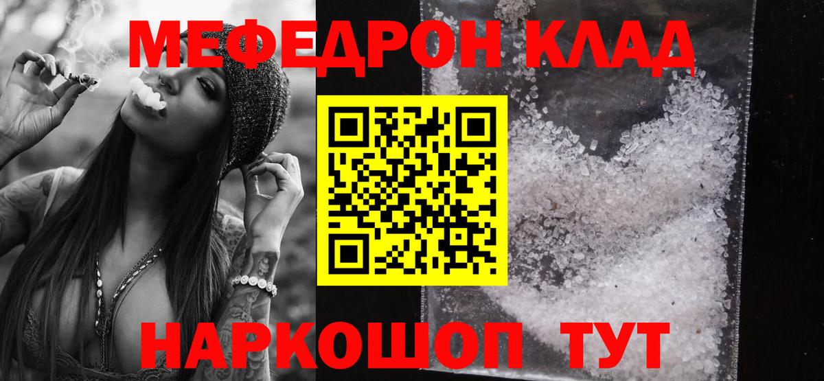 Великий Устюг  Мефедрон 4 MMC  Меф  МЕФ  Вход с VPN  МЯУ-МЯУ кристаллы 