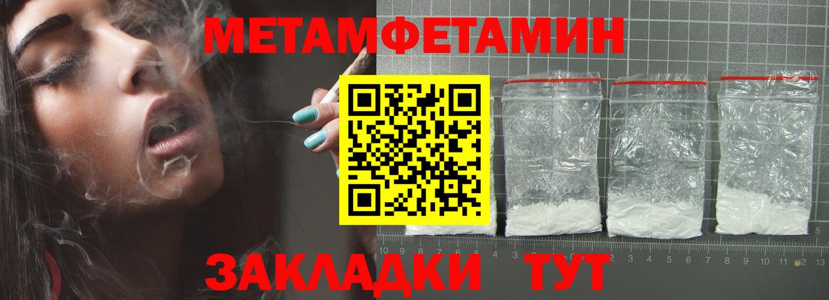 Метамфетамин Methamphetamine Великий Устюг