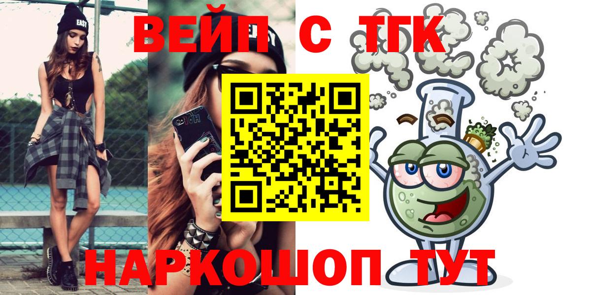 ТГК гашишное масло  Вход с VPN  Великий Устюг 